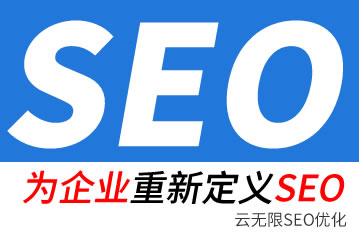 锦州seo公司